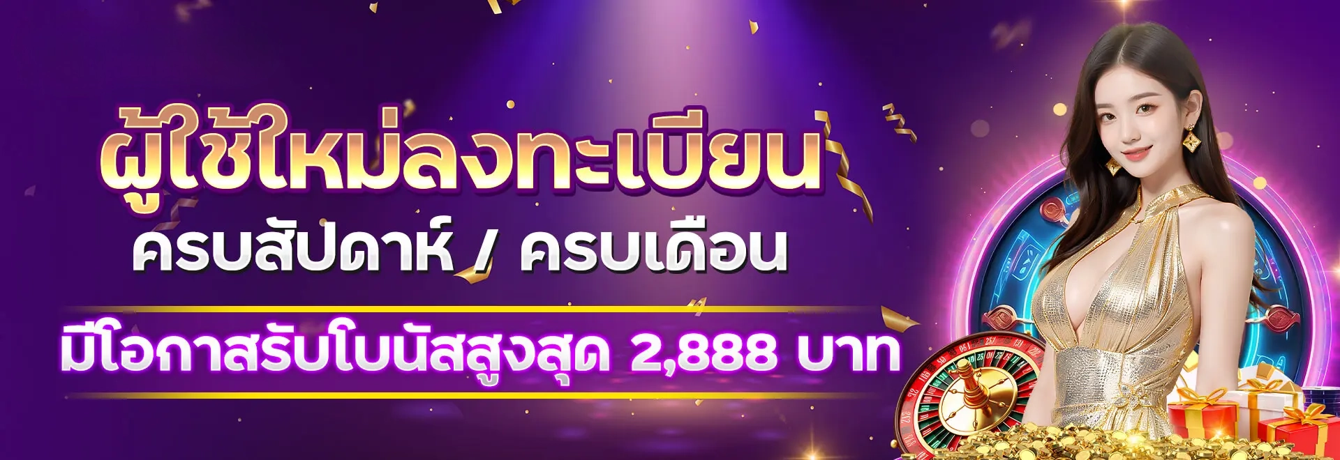 เว็บคาสิโนไม่มีขั้นต่ำ สมัครสมาชิก