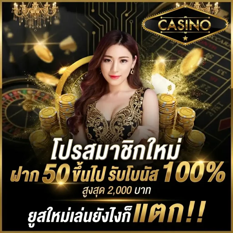 ฝาก 20 รับ 100 ทุก ค่าย